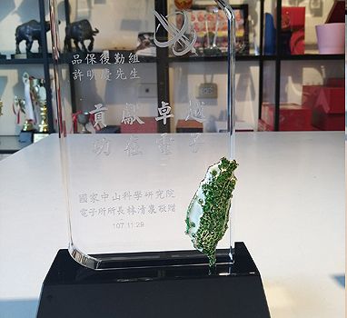 台灣島造型 水晶獎牌